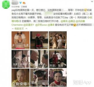 ​延禧攻略爱奇艺什么时候更新 除周一外每天更新两集