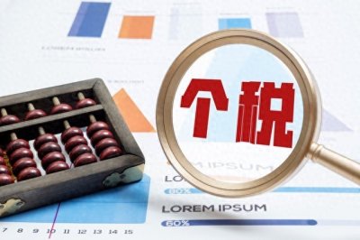 ​究竟什么是退税？你有理解多少，看看答案就明白了