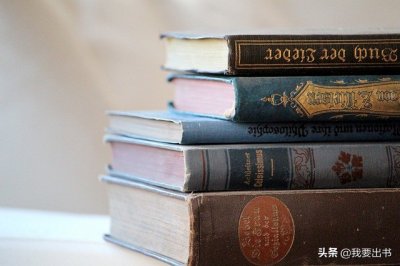 ​出书的流程是什么？