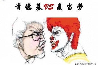 ​麦当劳与肯德基：快餐巨头背后的文化博弈