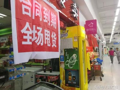 哈尔滨市沃尔玛4家店下旬全部闭店→什么情况？