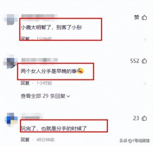 ​鹿晗关晓彤曝分手传闻，知情人曝分手原因，爱情裂缝早有端倪