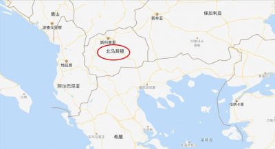 ​北马其顿，除了被迫改国名，还有很多你不知道的冷知识