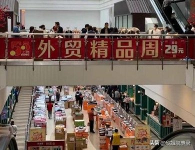 ​出口转内销是什么意思？出口转内销的解决方案浅谈