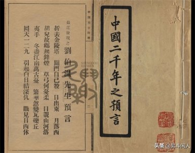 ​刘伯温预言金陵塔碑文，到底是哪一年被发现的，讲的是什么？