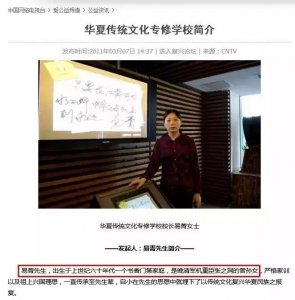 ​能让孙楠一家搬出北京每月700元租房，这个华夏学宫什么来头