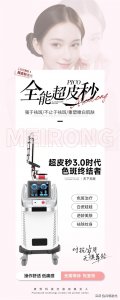 ​科技美容新篇章：激光祛痣，精准定位，美丽无负担