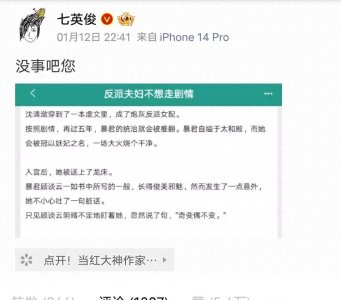 ​七英俊？虚假堆砌出来的霸凌作家，靠什么走到现在？