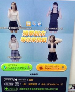 ​远赴岛国实地取材，研发美女猜拳脱衣，深圳一公司又被一锅端了