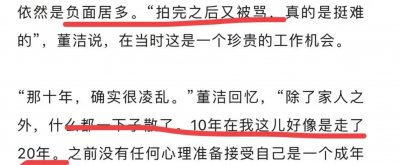 ​董洁首谈离婚:这10年好像走了20年！与潘粤明破冰送儿子回京上学