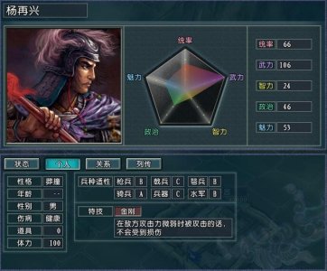 ​三国志11血色衣冠：高属性小透明武将大盘点