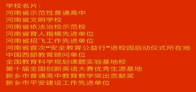 ​县城考出了北大生  部长走进了县一中