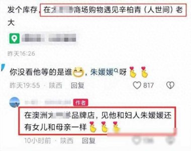 ​演员辛柏青一家3口现身澳洲，49岁朱媛媛太惊艳，16岁女儿显