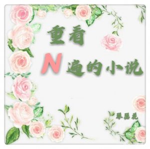 ​推荐三本太后重生的古言精品，《慕南枝》《六宫凤华》《盛华》