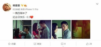 ​韩雯雯晒照庆与朱孝天结婚四周年，夫妻俩壁咚对视亲昵举动甜炸屏