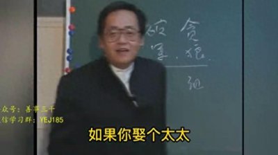 ​倪海厦讲紫微13：贪狼七杀破军