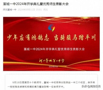 ​原创︱藁城一中新校区投用：构建“一校三区”发展新格局