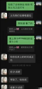 ​【爆料】长沙45岁女干部婚内出轨，聊天记录曝光