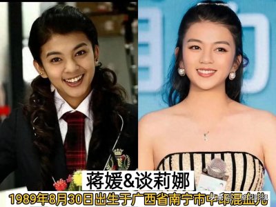 ​盘点《一起来看流星雨》演员今昔对比，你还记得哪一位？