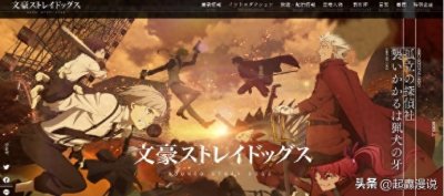 ​新番动画资讯，《文豪野犬》第四季将在1月播出！