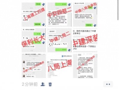 ​中铁建十一局薪资待遇分享