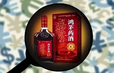 ​鸿茅药酒事件