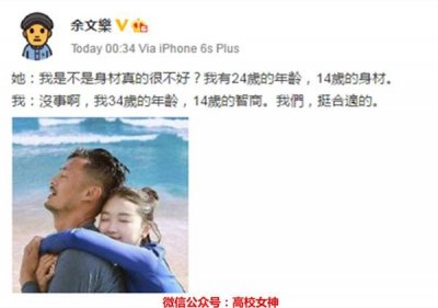 ​周冬雨余文乐公开秀恩爱？揭秘她的丰富情史！