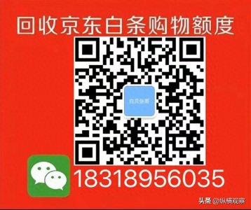 ​白条额度找商家兑现有诀窍，五个方式开启资金提取之路