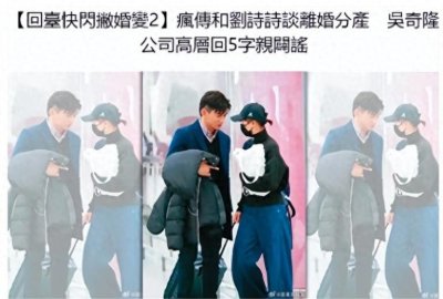 ​53岁吴奇隆和36岁刘诗诗离婚？网友不信，公司高层亲自辟谣！