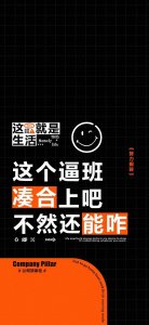 ​猛男专享壁纸