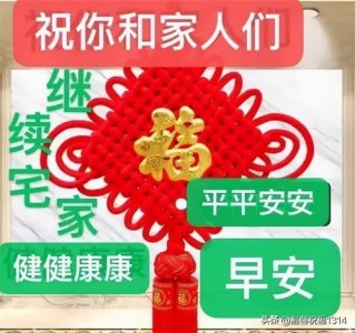 ​喜气的早上好祝福语创意图片带字 非常漂亮的问候语图片免打字暖心