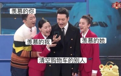 ​春晚网友参与度飙升！原因很简单：看春晚淘宝清空5万个购物车