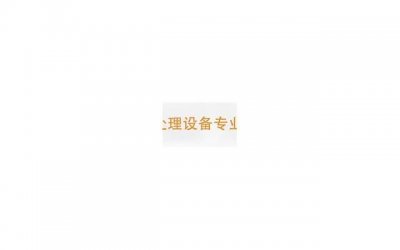 ​表白大作战，你找对打开方式了么？