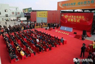 ​买卖水果的注意！嘉兴水果批发市场有新情况...