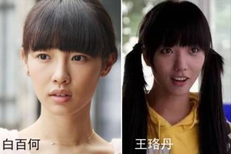 白百何王珞丹的关系(王珞丹和白百何长相相同)