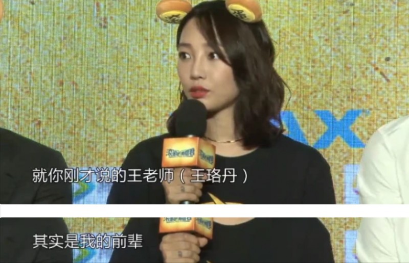 白百何王珞丹的关系(王珞丹和白百何长相相同)