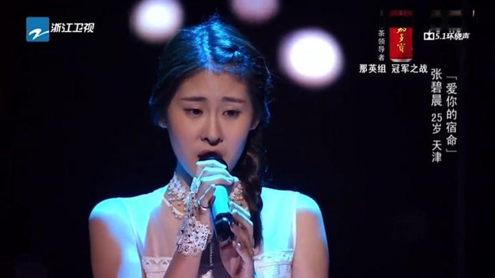 张碧晨个人资料,华晨宇身价,本文共(5131字) 张碧晨个人资料,华晨宇身价,本文共(5131字)