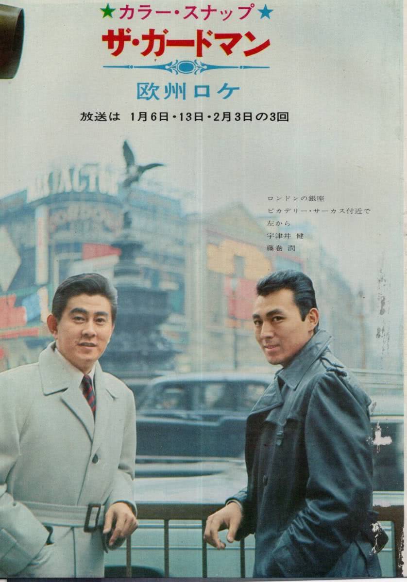 宇津井健个人资料写真作品