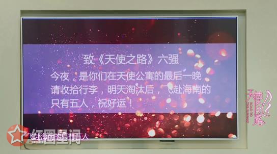 天使之路孔令令淘汰有黑幕吗 天使之路冠军内定了吗