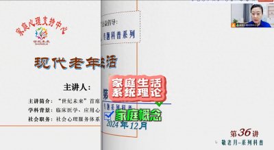 ​家庭生活系统理论：家庭概念