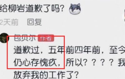 ​包贝尔伴娘事件怎么回事（包贝尔再次回应闹伴娘事件）