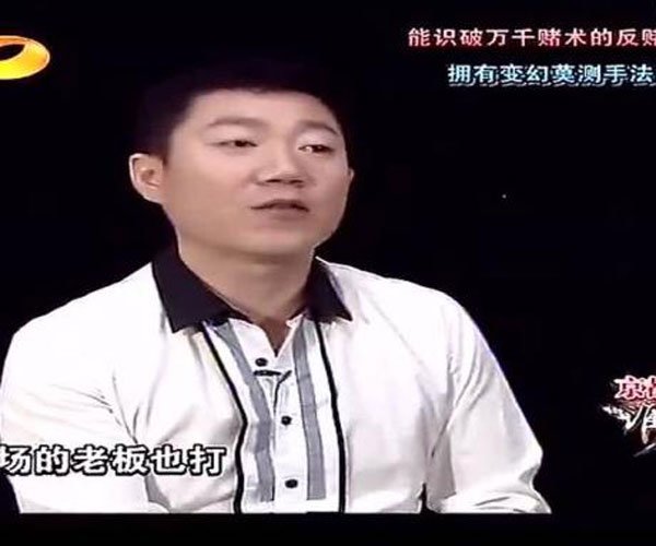 马洪刚赢了多少钱 传言在赌场上赚了十几个亿