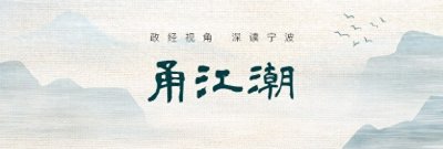 ​宁波城隍庙新传