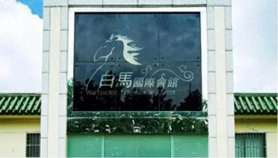 ​奢靡无度的白马会所：无数富婆流连忘返，陪酒一天工资上万