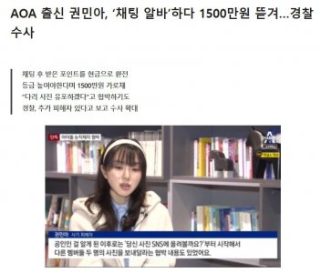 ​韩国女爱豆因进行色情陪聊被诈骗上千万？网友：活该，不是所有受害者都值得同