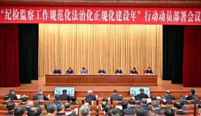 ​刀刃向内淬铁军——从李刚案看新时代纪检监察系统的自我革命