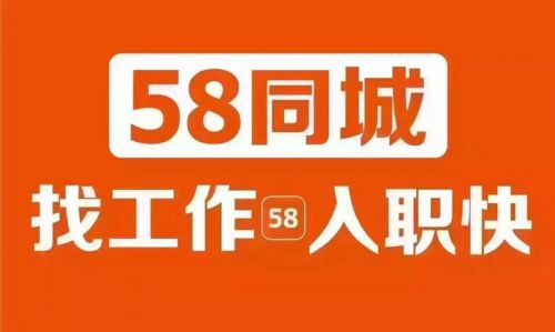58同城vip有什么好处？58同城vip真能赚到钱吗-第1张图片-
