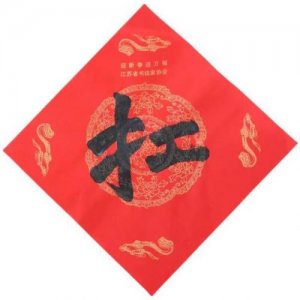 ​书写和谱写的意思(谱写的意思解释是什么)