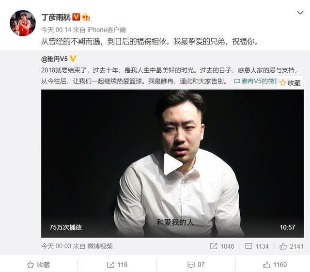 睢冉宣布退役后,这些队友对手送祝福,深夜连说三个很幸福