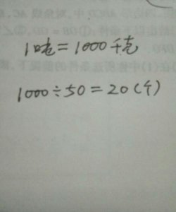 ​一吨等于多少公斤，一吨等于多少公斤一吨等于多少斤？